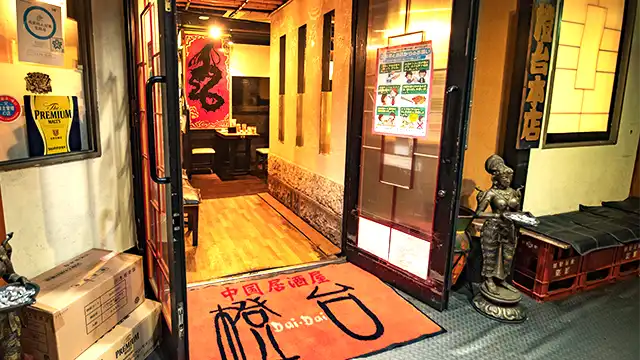 中国居酒屋橙台本店の店外写真